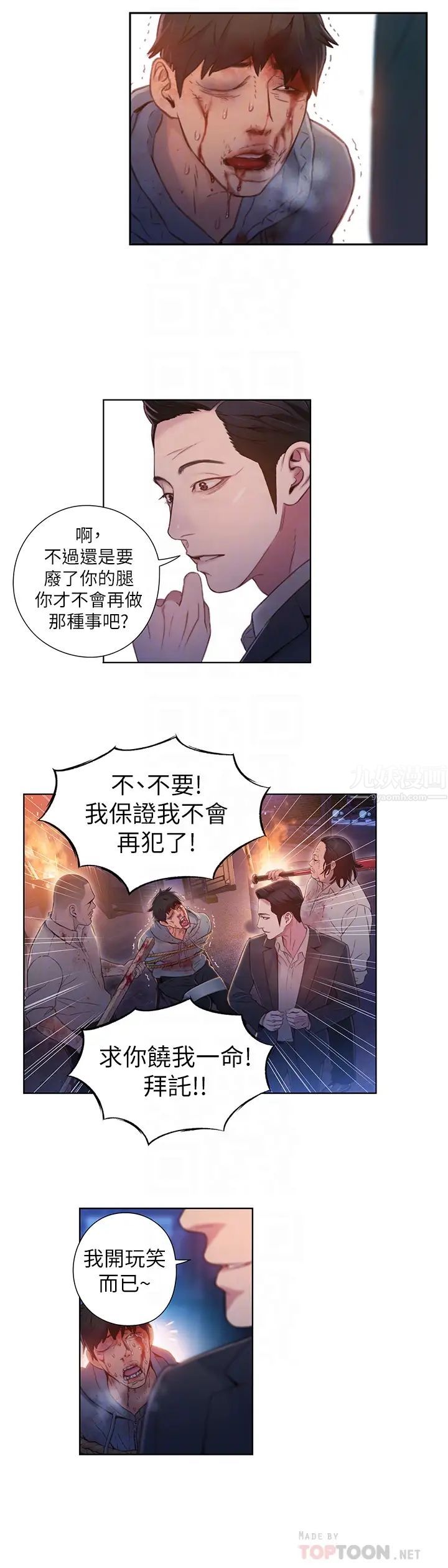 《超导体鲁蛇》漫画最新章节第51话 - 莉塔沐浴后的香气免费下拉式在线观看章节第【16】张图片