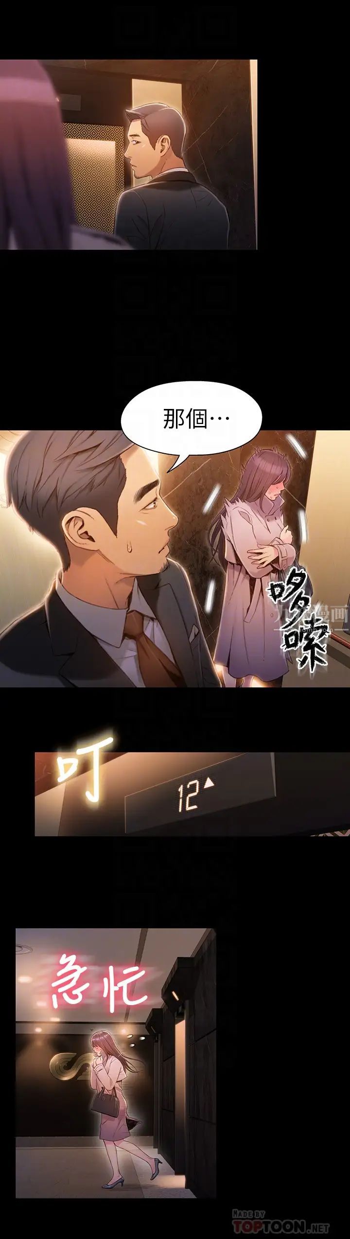 《超导体鲁蛇》漫画最新章节第54话 - 莉塔忠于欲望的样子免费下拉式在线观看章节第【8】张图片