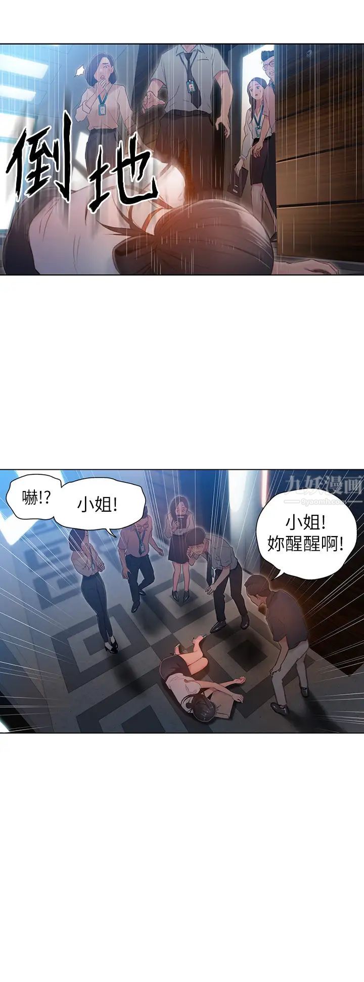 《超导体鲁蛇》漫画最新章节第54话 - 莉塔忠于欲望的样子免费下拉式在线观看章节第【24】张图片