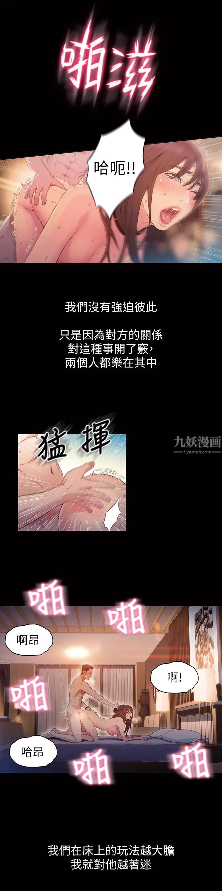 《超导体鲁蛇》漫画最新章节第54话 - 莉塔忠于欲望的样子免费下拉式在线观看章节第【20】张图片