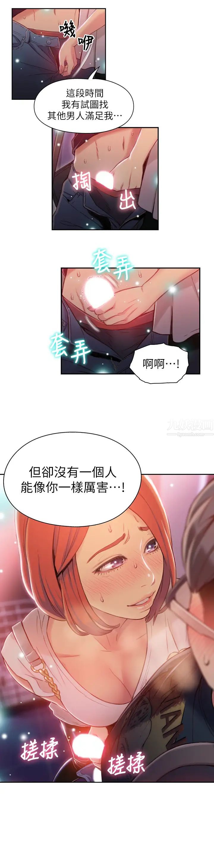 《超导体鲁蛇》漫画最新章节第56话 - 同时渴望豪爽的两个女人免费下拉式在线观看章节第【9】张图片