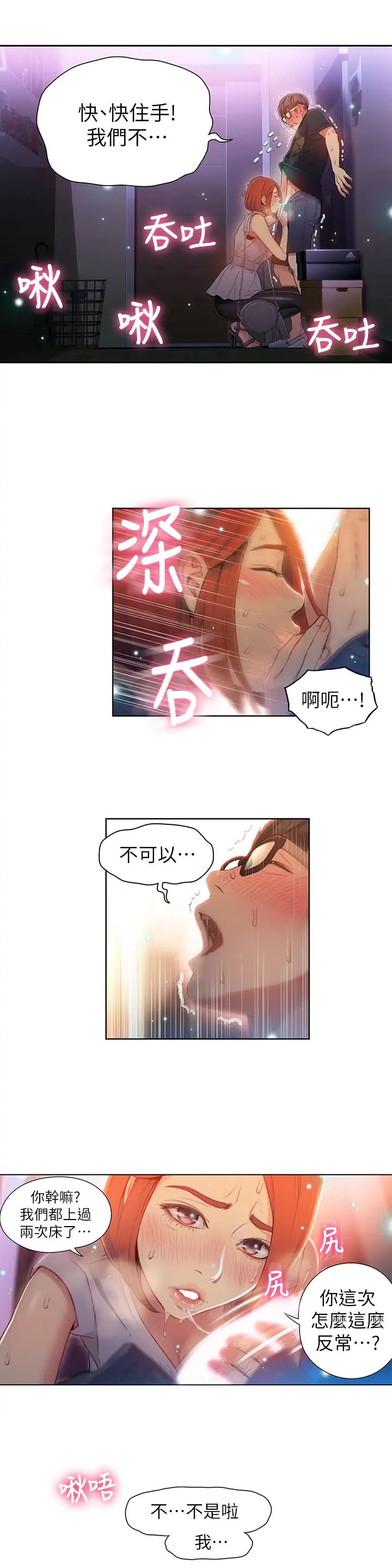 《超导体鲁蛇》漫画最新章节第56话 - 同时渴望豪爽的两个女人免费下拉式在线观看章节第【11】张图片