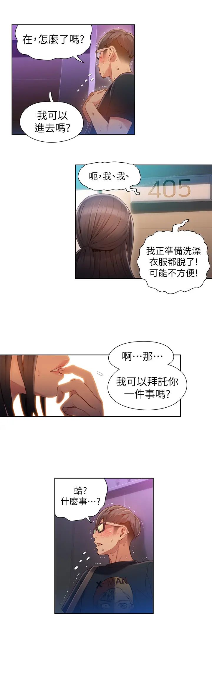 《超导体鲁蛇》漫画最新章节第56话 - 同时渴望豪爽的两个女人免费下拉式在线观看章节第【13】张图片