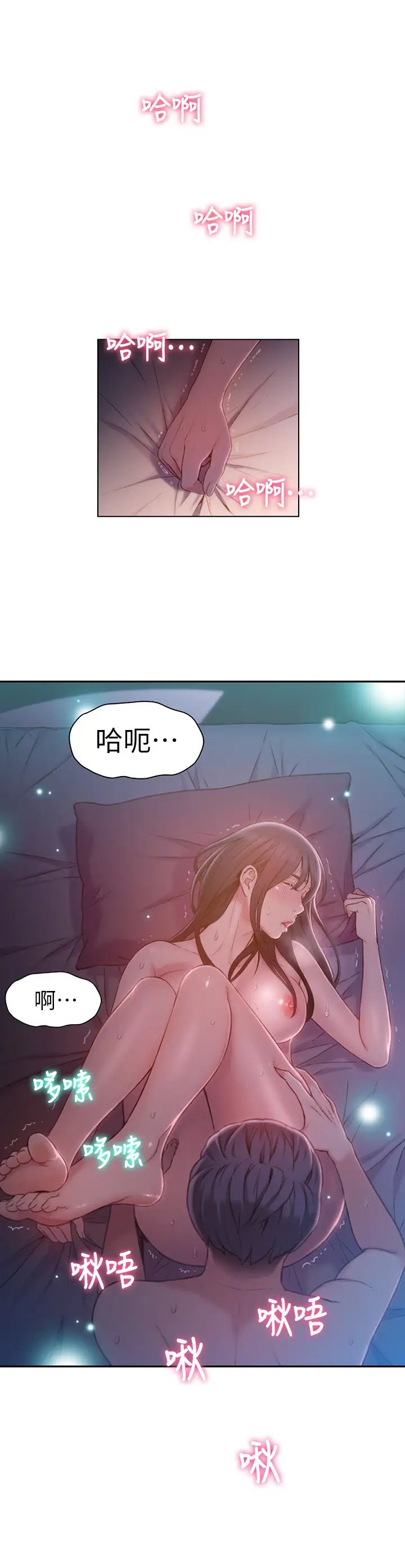 《超导体鲁蛇》漫画最新章节第60话 - 真心的性爱免费下拉式在线观看章节第【1】张图片