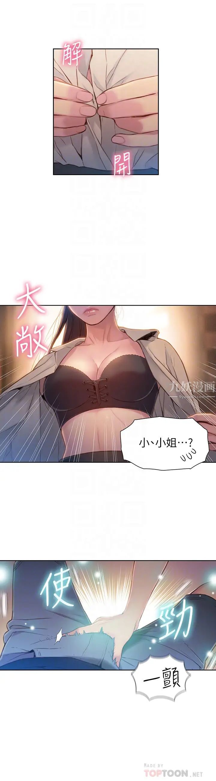 《超导体鲁蛇》漫画最新章节第67话 - 用你的身体证明免费下拉式在线观看章节第【18】张图片