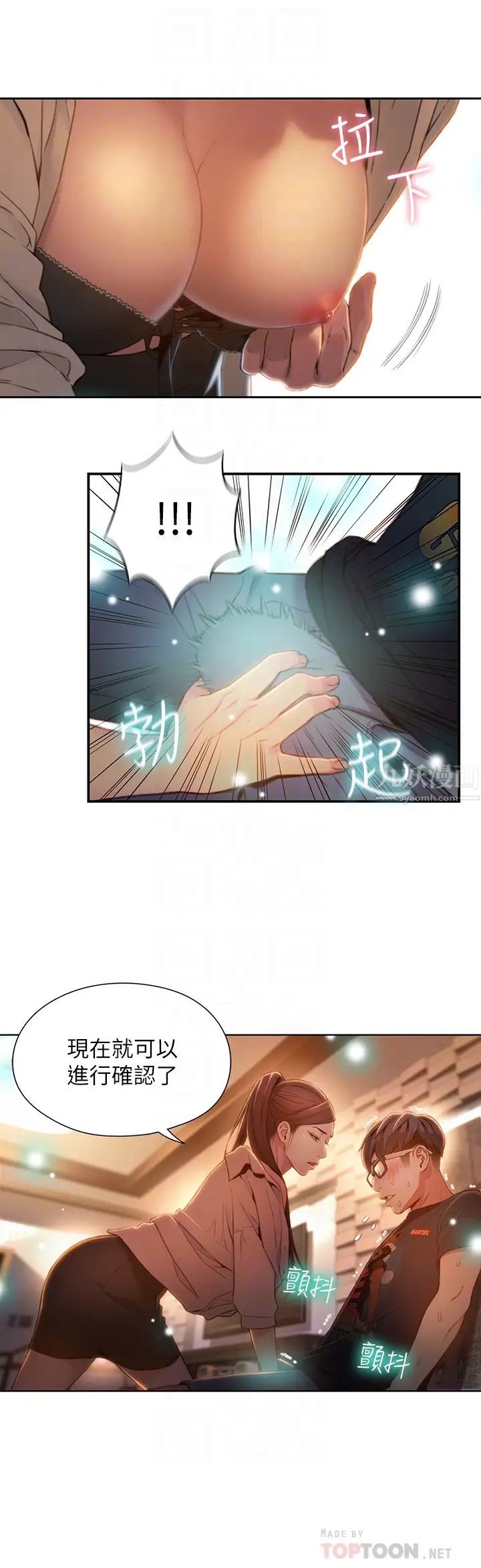 《超导体鲁蛇》漫画最新章节第68话 - 肉体为豪爽的能力沦陷免费下拉式在线观看章节第【4】张图片