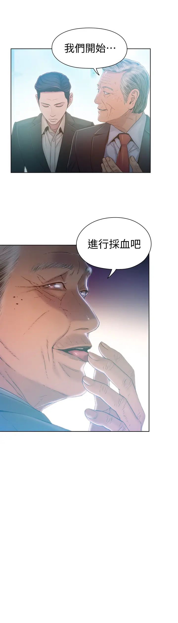 《超导体鲁蛇》漫画最新章节第70话 - 出现在豪爽面前的会长免费下拉式在线观看章节第【20】张图片