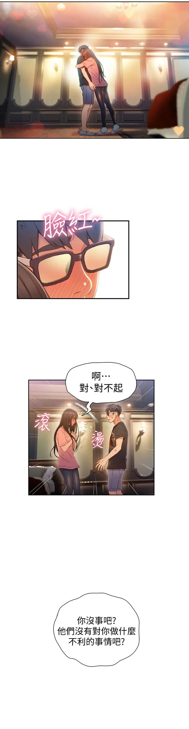 《超导体鲁蛇》漫画最新章节第70话 - 出现在豪爽面前的会长免费下拉式在线观看章节第【7】张图片