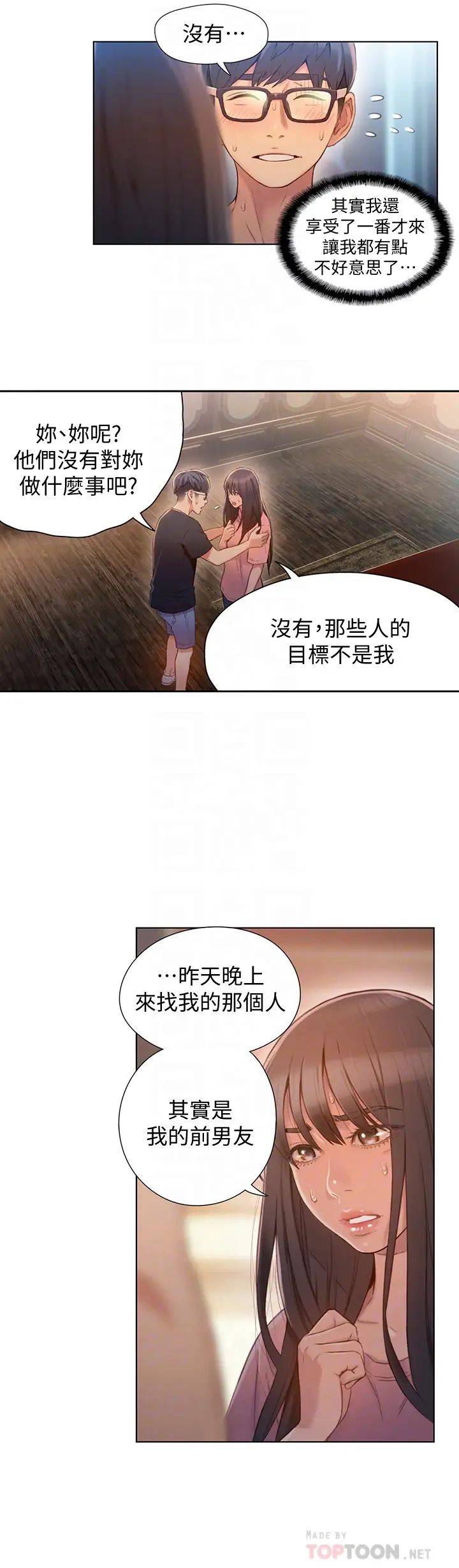 《超导体鲁蛇》漫画最新章节第70话 - 出现在豪爽面前的会长免费下拉式在线观看章节第【8】张图片