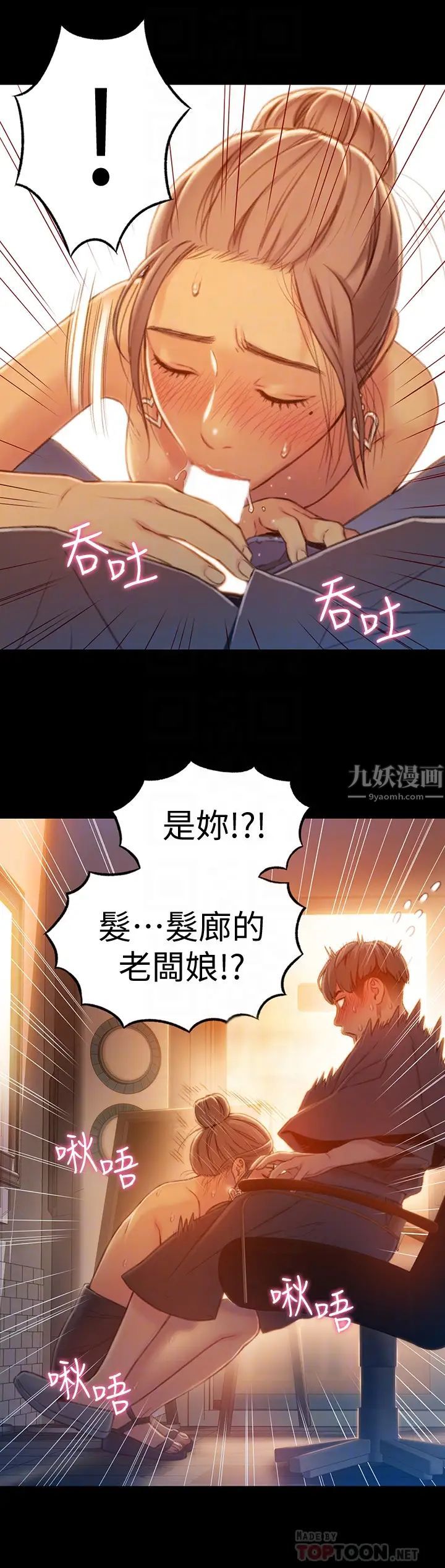 《超导体鲁蛇》漫画最新章节第74话 - 彻底填满我免费下拉式在线观看章节第【4】张图片