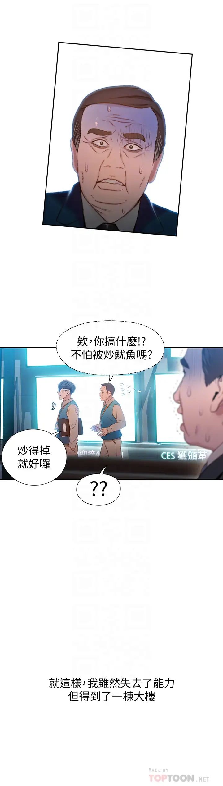 《超导体鲁蛇》漫画最新章节第75话 - 最终话 - 携手迈向未来的恋人免费下拉式在线观看章节第【16】张图片