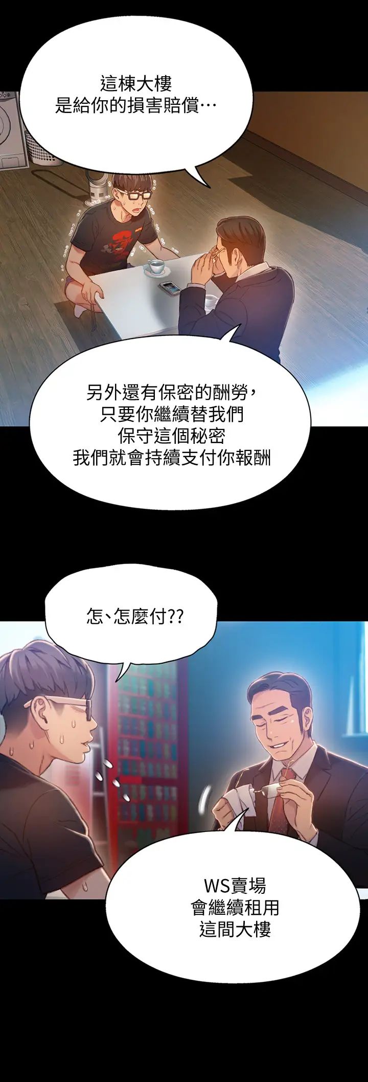 《超导体鲁蛇》漫画最新章节第75话 - 最终话 - 携手迈向未来的恋人免费下拉式在线观看章节第【9】张图片