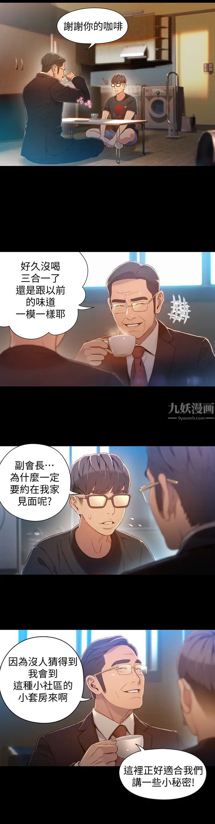 《超导体鲁蛇》漫画最新章节第75话 - 最终话 - 携手迈向未来的恋人免费下拉式在线观看章节第【5】张图片