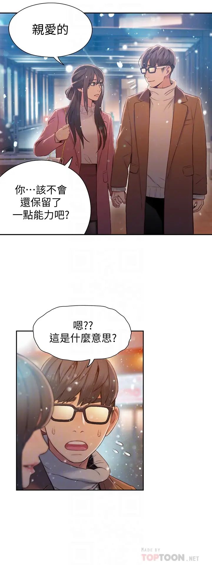 《超导体鲁蛇》漫画最新章节第75话 - 最终话 - 携手迈向未来的恋人免费下拉式在线观看章节第【18】张图片