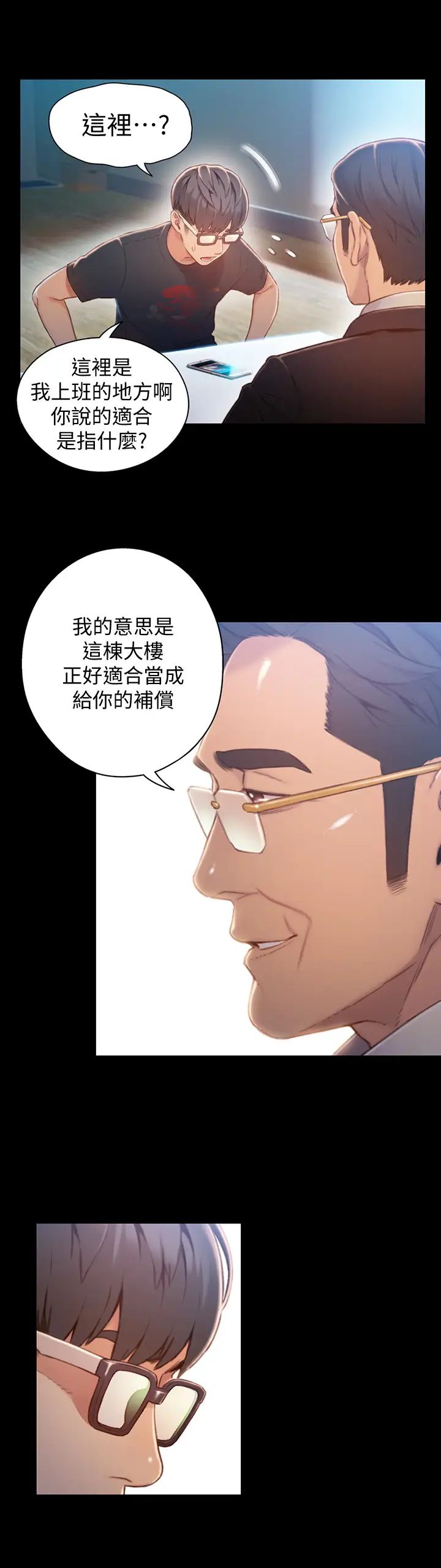 《超导体鲁蛇》漫画最新章节第75话 - 最终话 - 携手迈向未来的恋人免费下拉式在线观看章节第【7】张图片