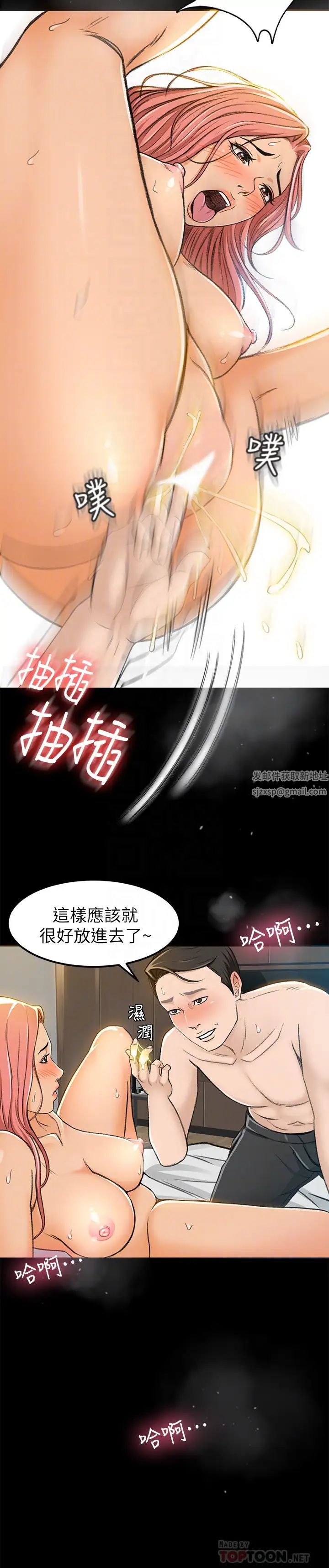 《超会卖女业务》漫画最新章节第5话 - 我要让你也在我身下淫叫免费下拉式在线观看章节第【29】张图片