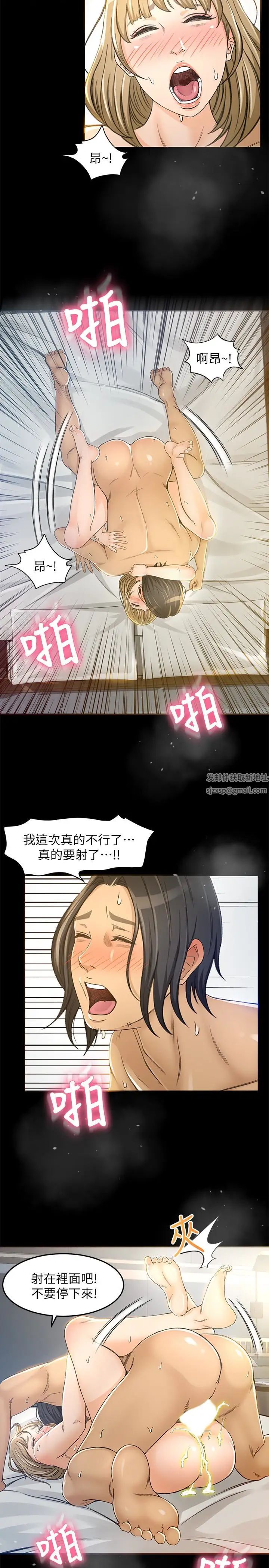 《超会卖女业务》漫画最新章节第5话 - 我要让你也在我身下淫叫免费下拉式在线观看章节第【13】张图片