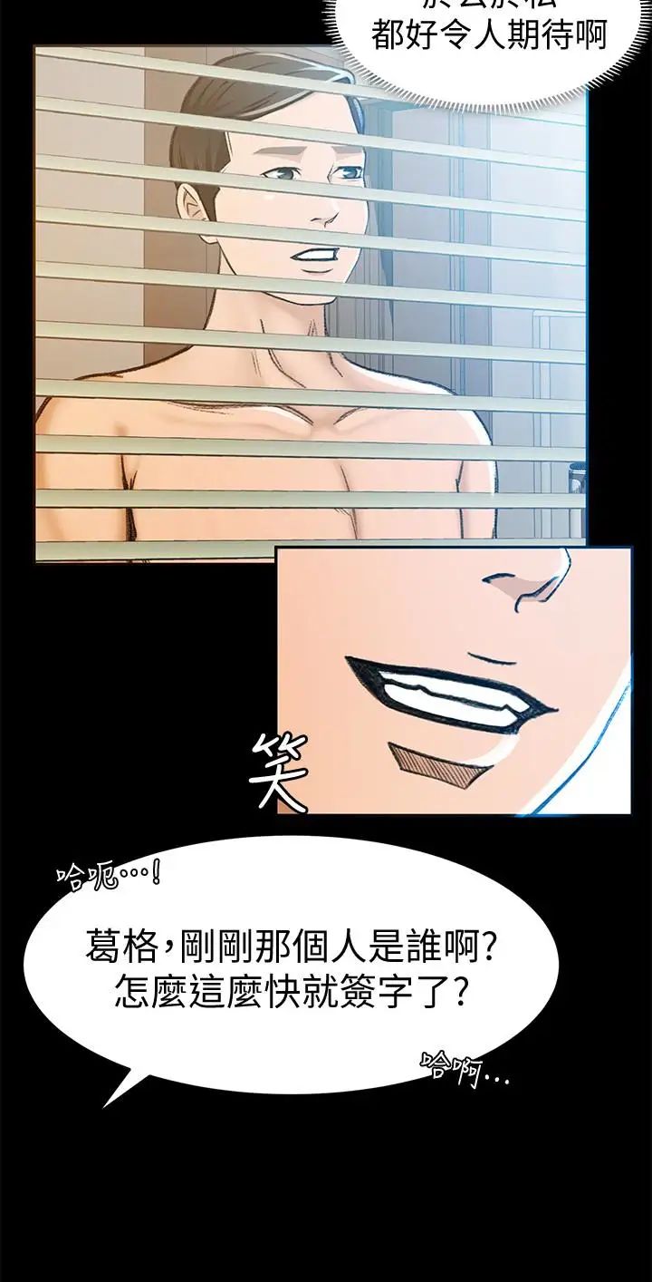 《超会卖女业务》漫画最新章节第5话 - 我要让你也在我身下淫叫免费下拉式在线观看章节第【20】张图片