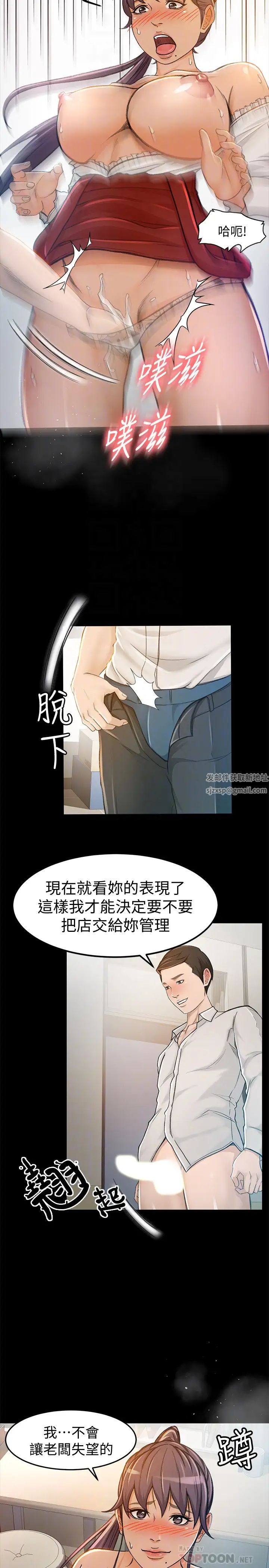 《超会卖女业务》漫画最新章节第6话 - 让我一个一个吃掉免费下拉式在线观看章节第【23】张图片