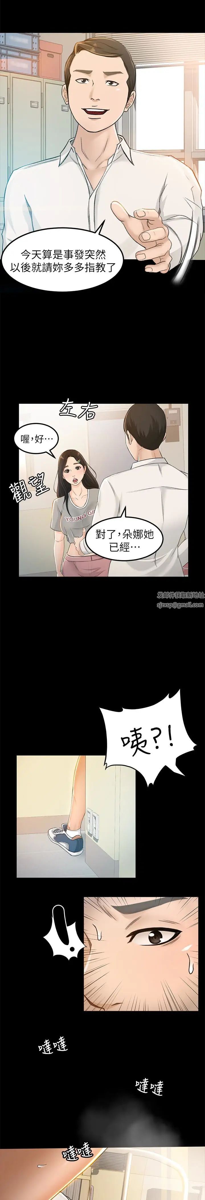 《超会卖女业务》漫画最新章节第7话 - 用身体换来的升职免费下拉式在线观看章节第【13】张图片