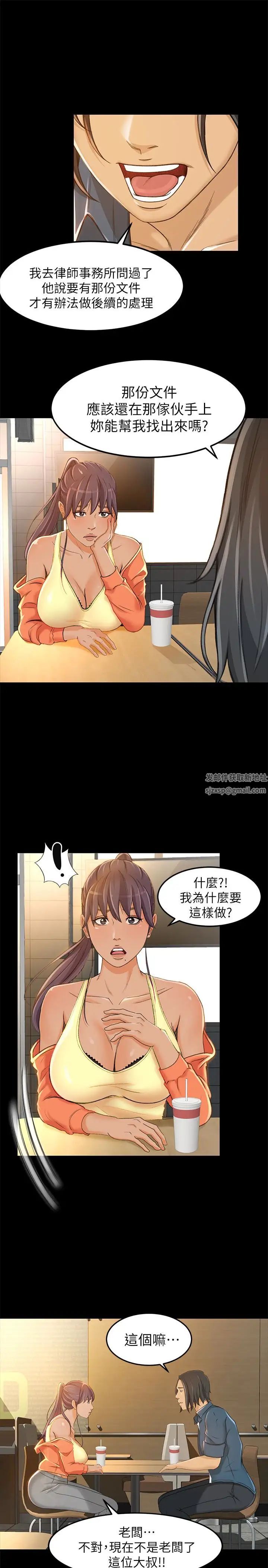 《超会卖女业务》漫画最新章节第8话 - 迅速翻脸的朵娜免费下拉式在线观看章节第【16】张图片