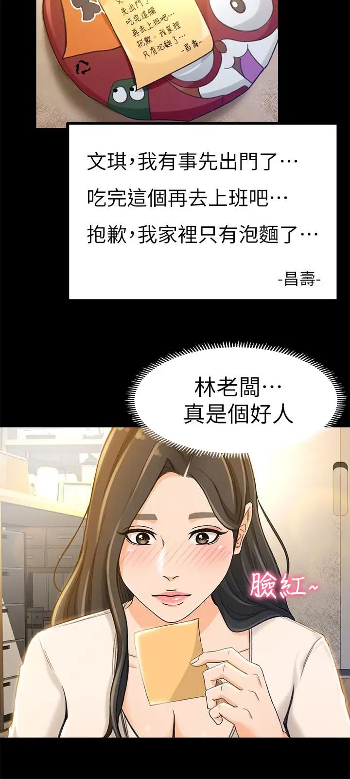 《超会卖女业务》漫画最新章节第10话 - 秀色可餐的她免费下拉式在线观看章节第【7】张图片