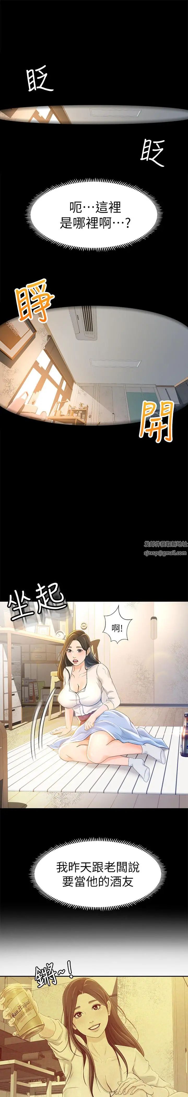 《超会卖女业务》漫画最新章节第10话 - 秀色可餐的她免费下拉式在线观看章节第【6】张图片