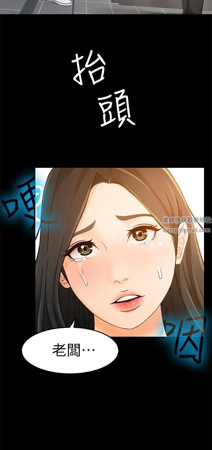 《超会卖女业务》漫画最新章节第14话 - 老板，我需要你的安慰免费下拉式在线观看章节第【15】张图片