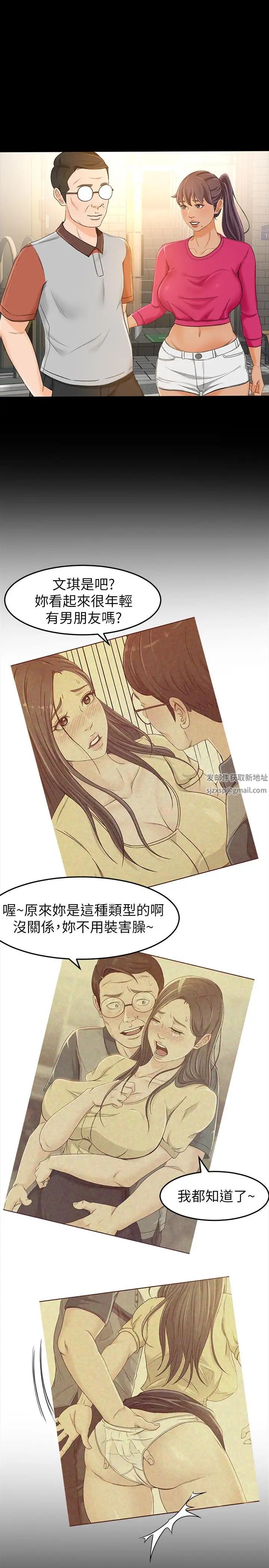 《超会卖女业务》漫画最新章节第14话 - 老板，我需要你的安慰免费下拉式在线观看章节第【1】张图片