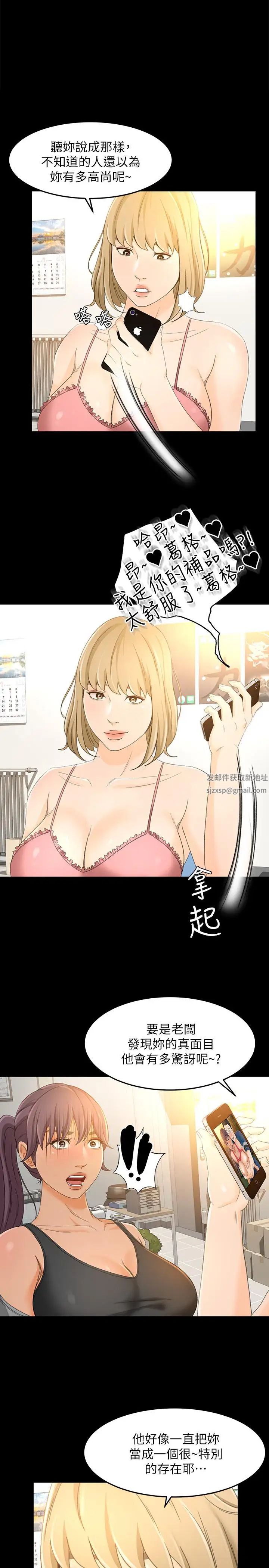 《超会卖女业务》漫画最新章节第18话 - 陷入危机的文琪免费下拉式在线观看章节第【1】张图片