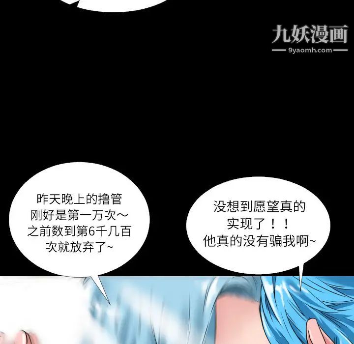 《超乎想像》漫画最新章节第1话免费下拉式在线观看章节第【77】张图片