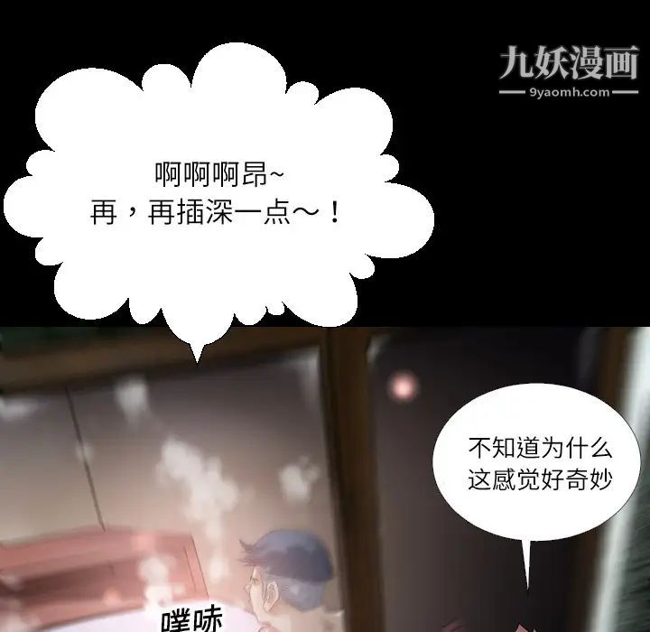 《超乎想像》漫画最新章节第1话免费下拉式在线观看章节第【18】张图片