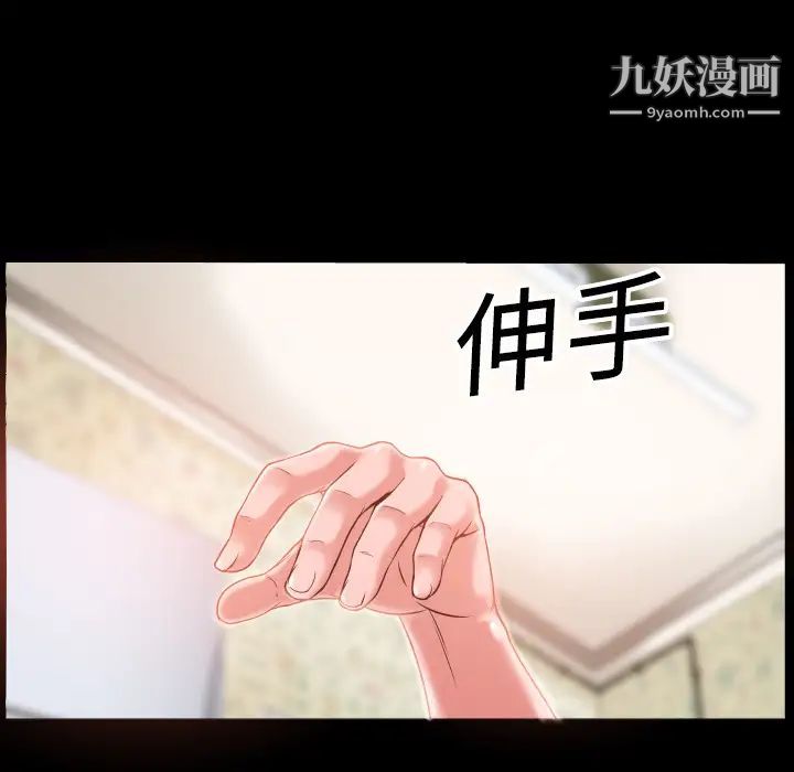 《超乎想像》漫画最新章节第2话免费下拉式在线观看章节第【85】张图片