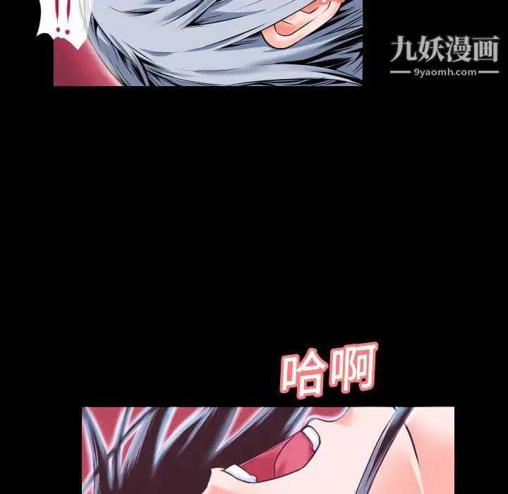 《超乎想像》漫画最新章节第2话免费下拉式在线观看章节第【32】张图片