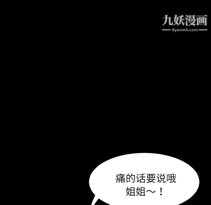 《超乎想像》漫画最新章节第2话免费下拉式在线观看章节第【58】张图片