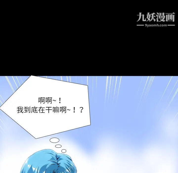 《超乎想像》漫画最新章节第2话免费下拉式在线观看章节第【44】张图片