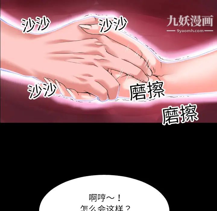 《超乎想像》漫画最新章节第2话免费下拉式在线观看章节第【24】张图片