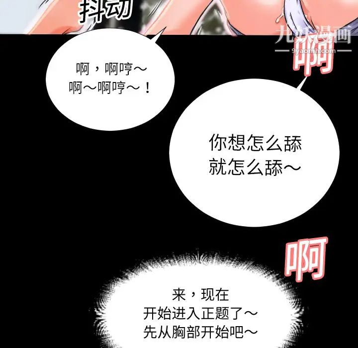 《超乎想像》漫画最新章节第2话免费下拉式在线观看章节第【62】张图片