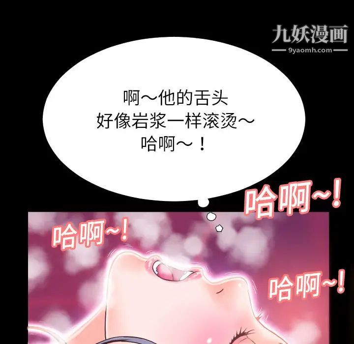 《超乎想像》漫画最新章节第2话免费下拉式在线观看章节第【80】张图片