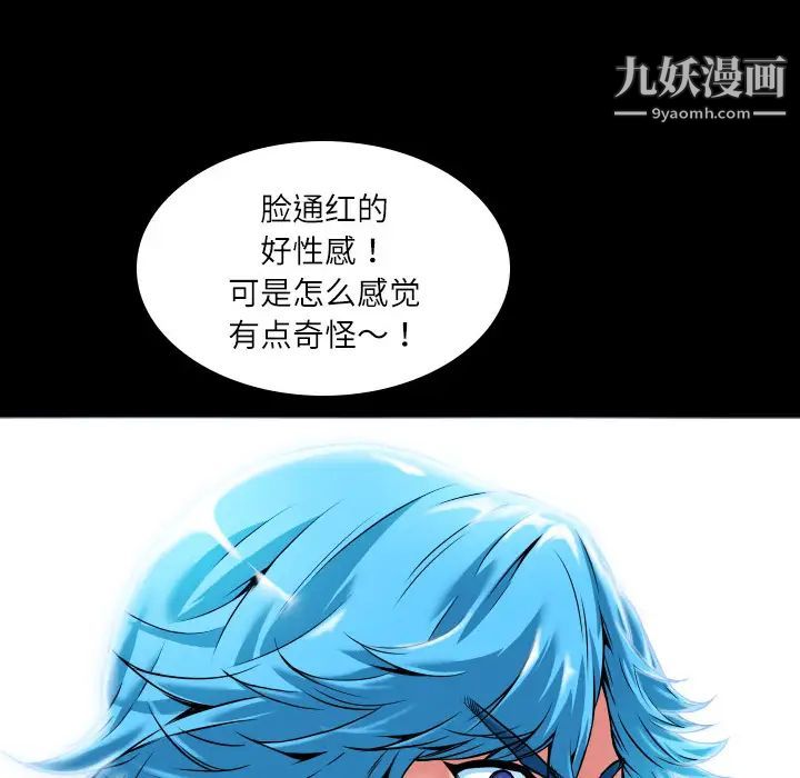 《超乎想像》漫画最新章节第2话免费下拉式在线观看章节第【8】张图片