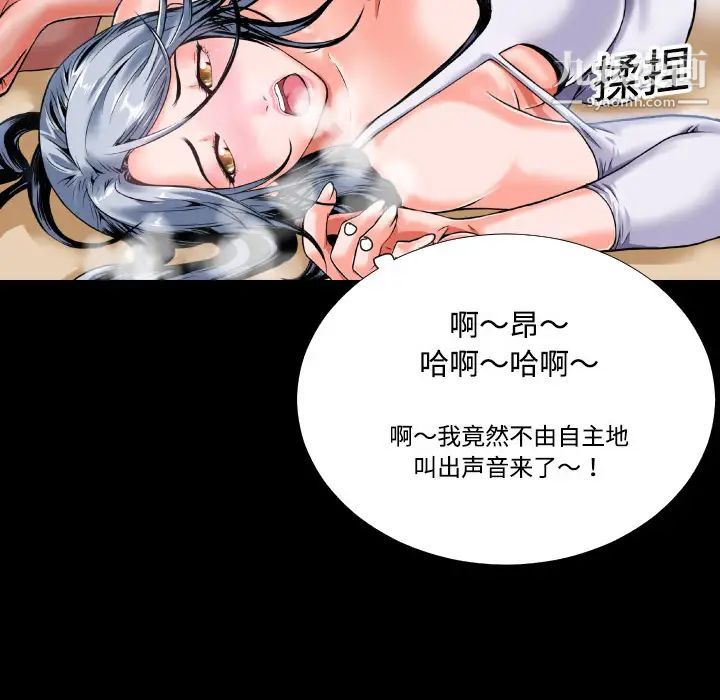 《超乎想像》漫画最新章节第2话免费下拉式在线观看章节第【43】张图片