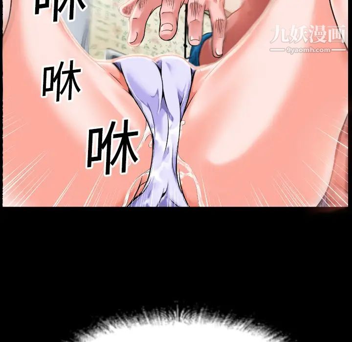 《超乎想像》漫画最新章节第2话免费下拉式在线观看章节第【87】张图片