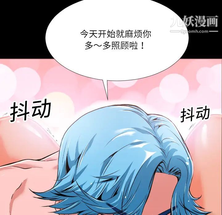 《超乎想像》漫画最新章节第2话免费下拉式在线观看章节第【56】张图片