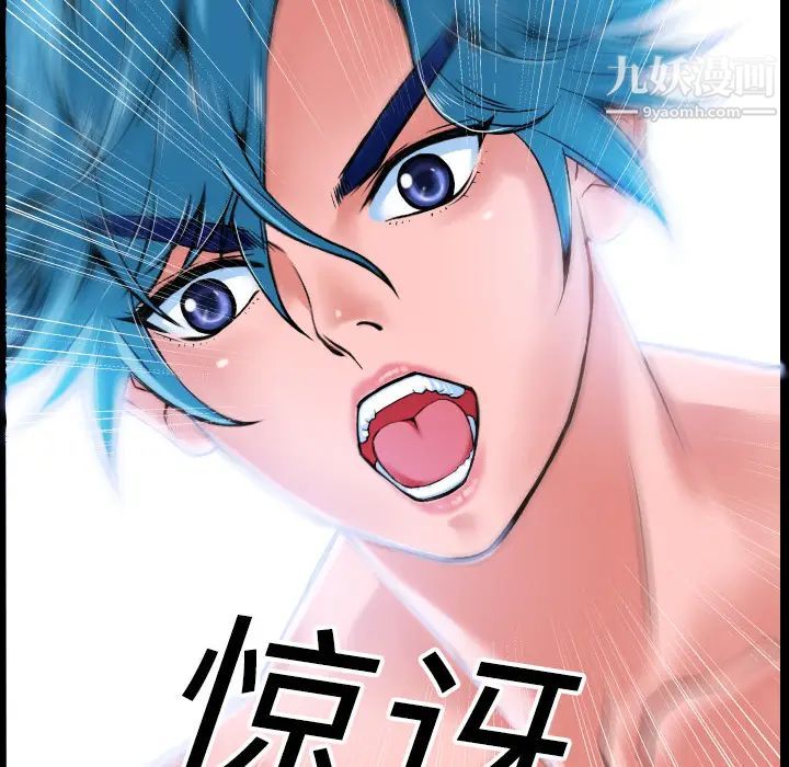 《超乎想像》漫画最新章节第2话免费下拉式在线观看章节第【92】张图片