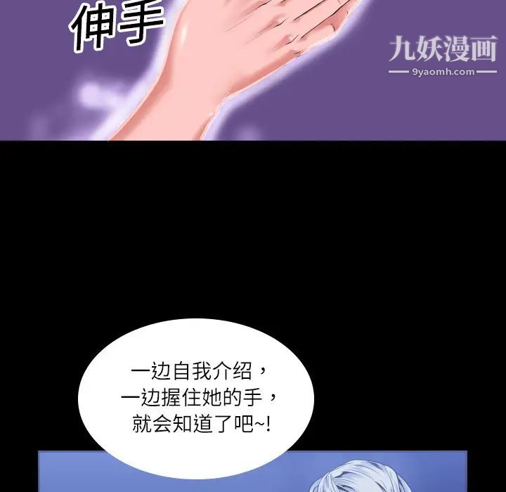 《超乎想像》漫画最新章节第2话免费下拉式在线观看章节第【14】张图片