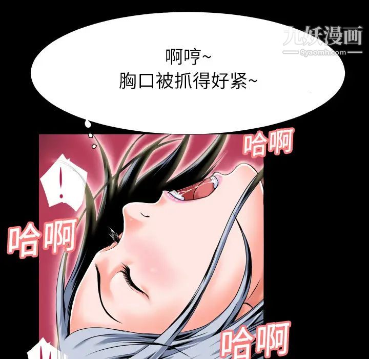 《超乎想像》漫画最新章节第2话免费下拉式在线观看章节第【31】张图片