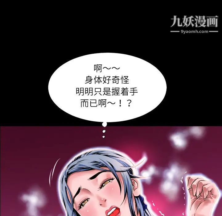 《超乎想像》漫画最新章节第2话免费下拉式在线观看章节第【20】张图片