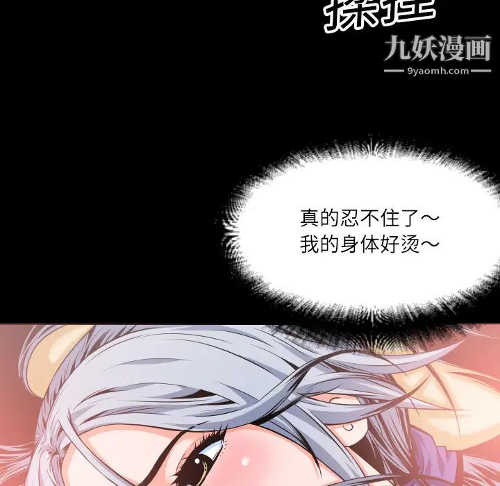 《超乎想像》漫画最新章节第2话免费下拉式在线观看章节第【49】张图片