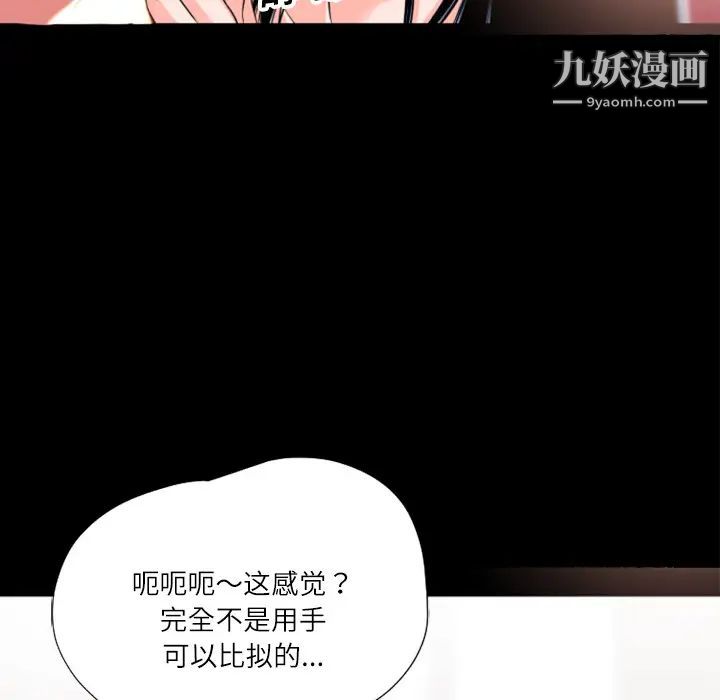 《超乎想像》漫画最新章节第3话免费下拉式在线观看章节第【55】张图片