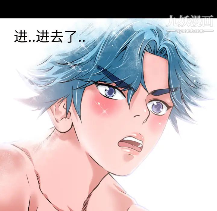 《超乎想像》漫画最新章节第3话免费下拉式在线观看章节第【81】张图片